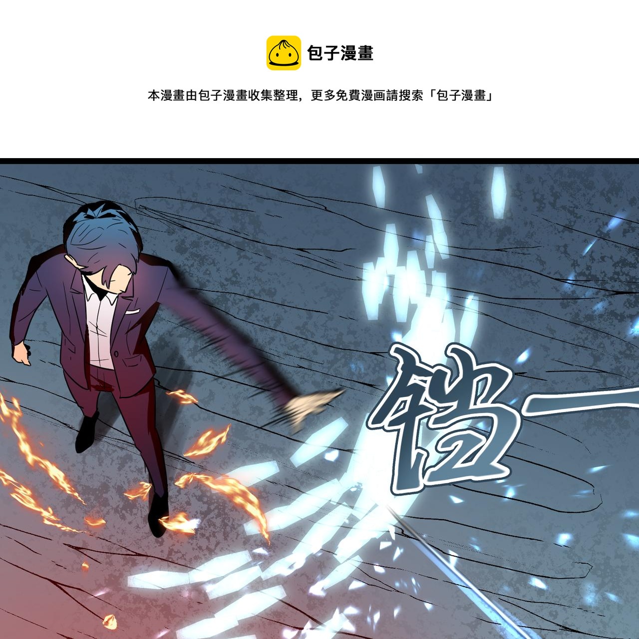 《至高秘境》第5话 新麻烦 第41页