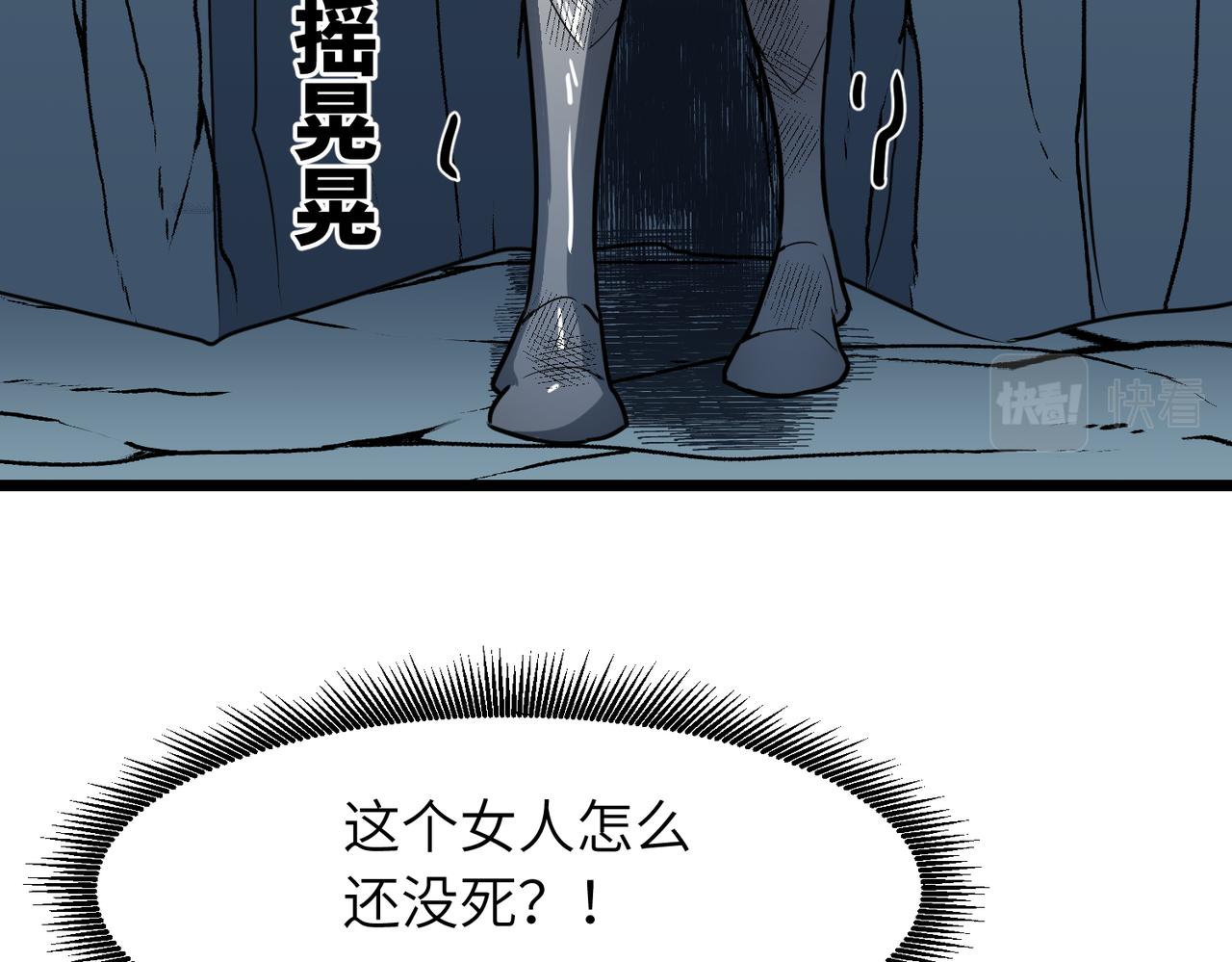 《至高秘境》第5话 新麻烦 第46页