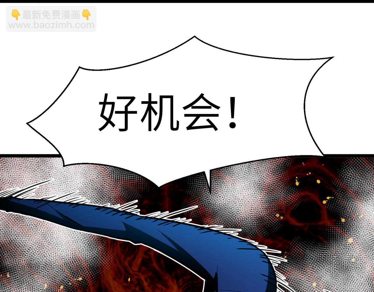 《至高秘境》第5话 新麻烦 第48页