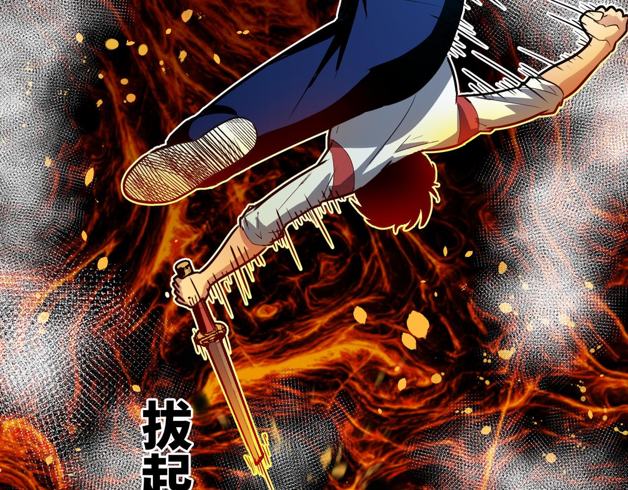 《至高秘境》第5话 新麻烦 第49页