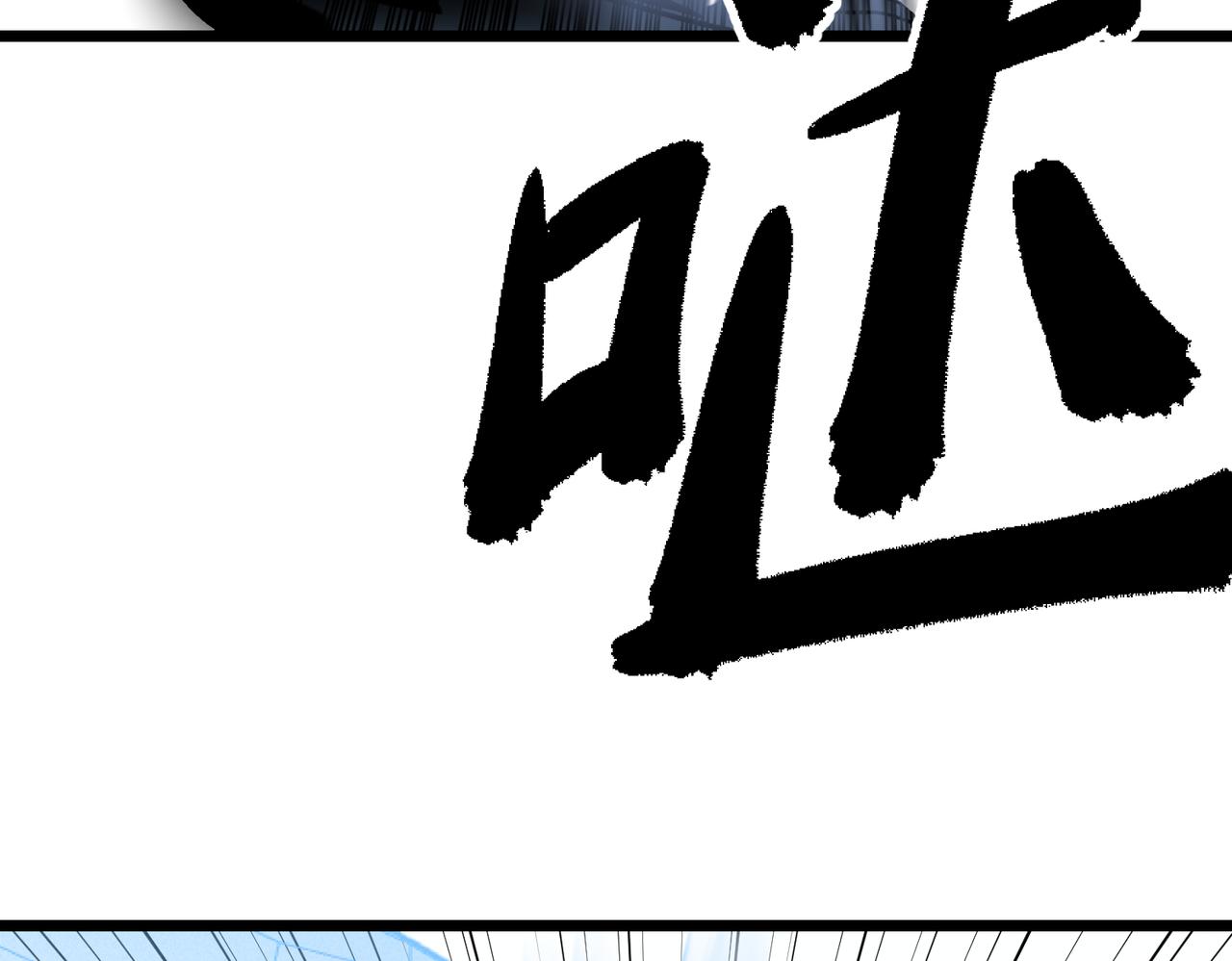 《至高秘境》第5话 新麻烦 第9页