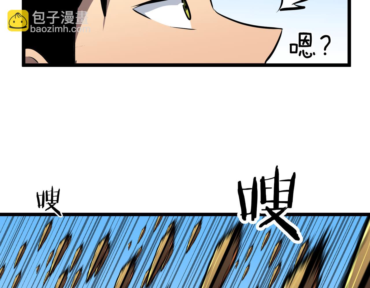 《至高秘境》第8话 强大的女蜂王 第17页