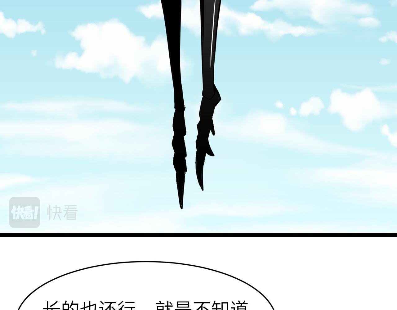 《至高秘境》第8话 强大的女蜂王 第40页