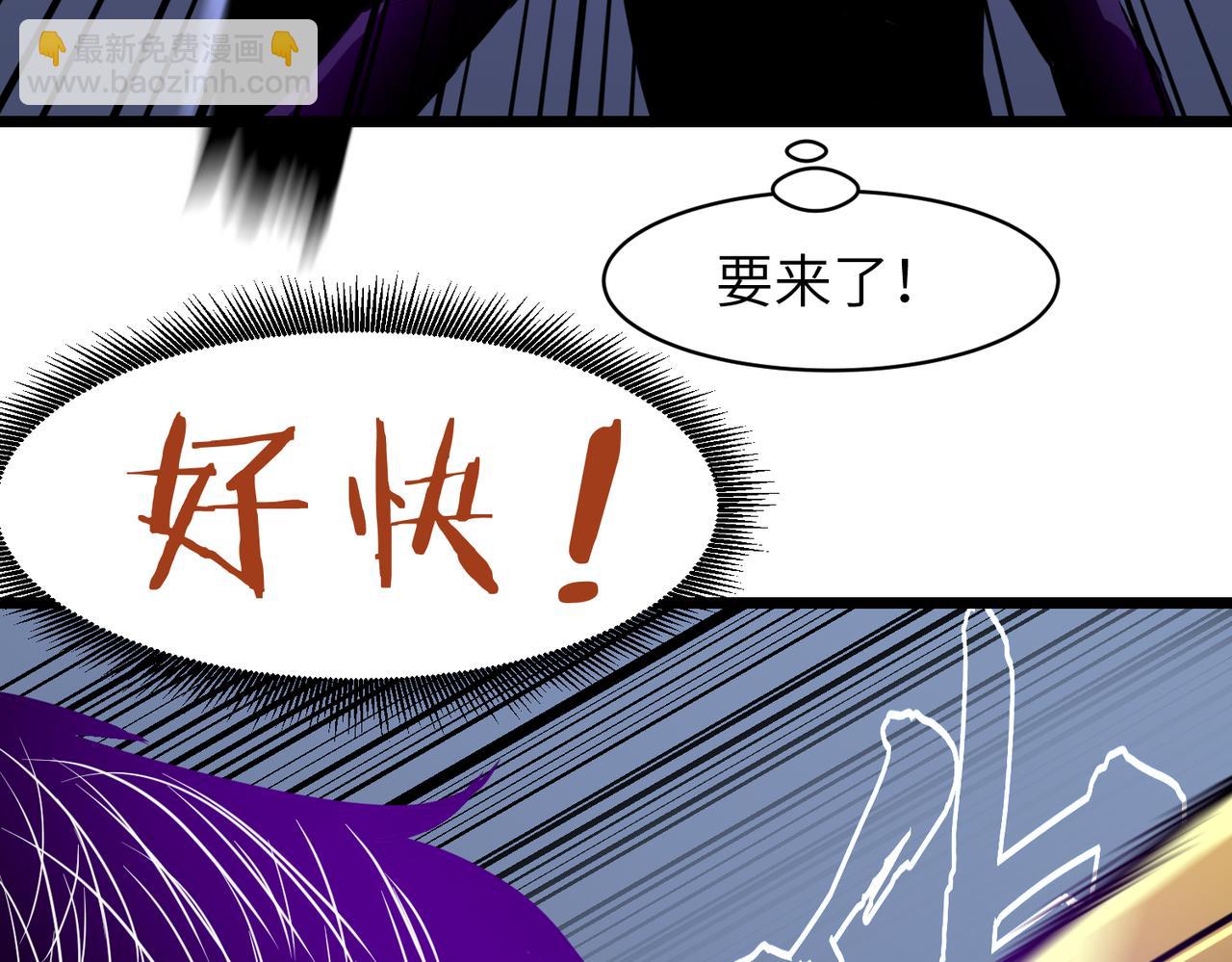 《至高秘境》第8话 强大的女蜂王 第49页