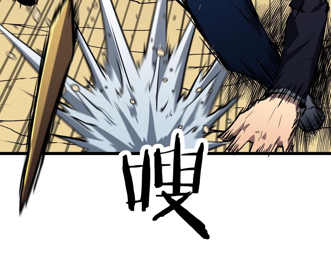 《至高秘境》第8话 强大的女蜂王 第6页