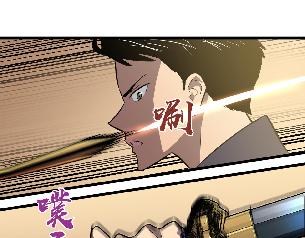 《至高秘境》第8话 强大的女蜂王 第7页