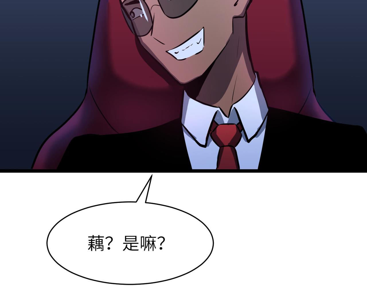 《至高秘境》第11话 仇人和朋友 第16页