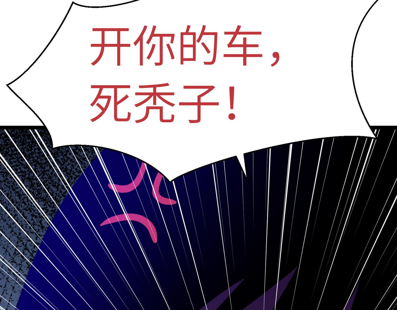 《至高秘境》第11话 仇人和朋友 第20页