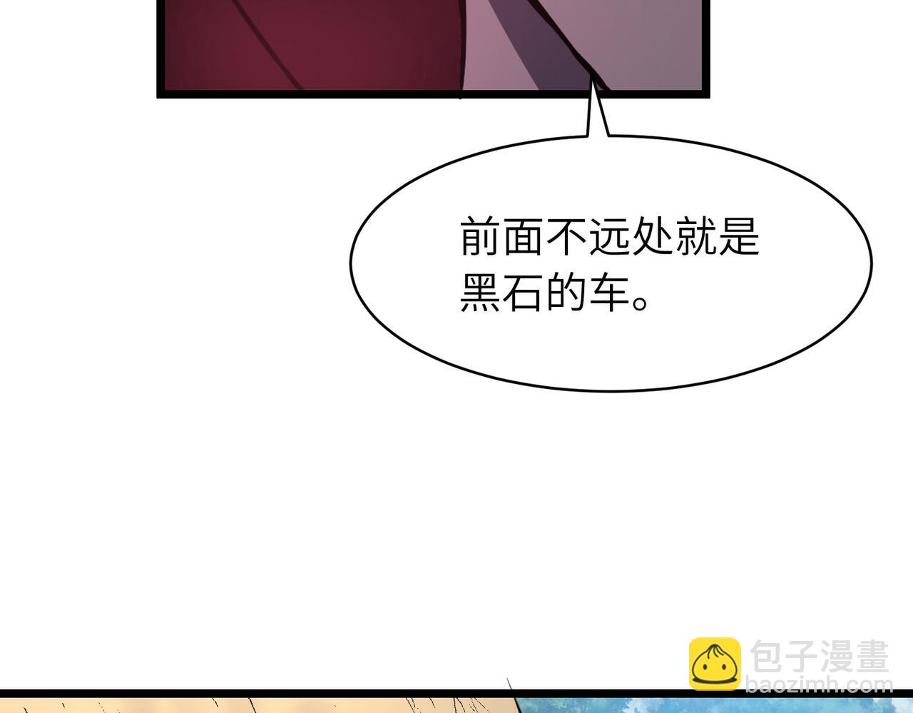 《至高秘境》第11话 仇人和朋友 第25页