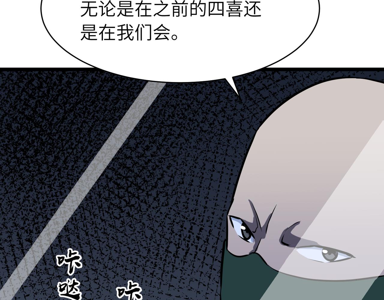 《至高秘境》第11话 仇人和朋友 第34页