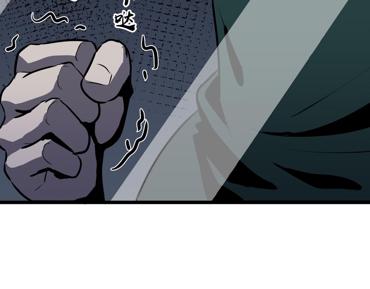《至高秘境》第11话 仇人和朋友 第35页