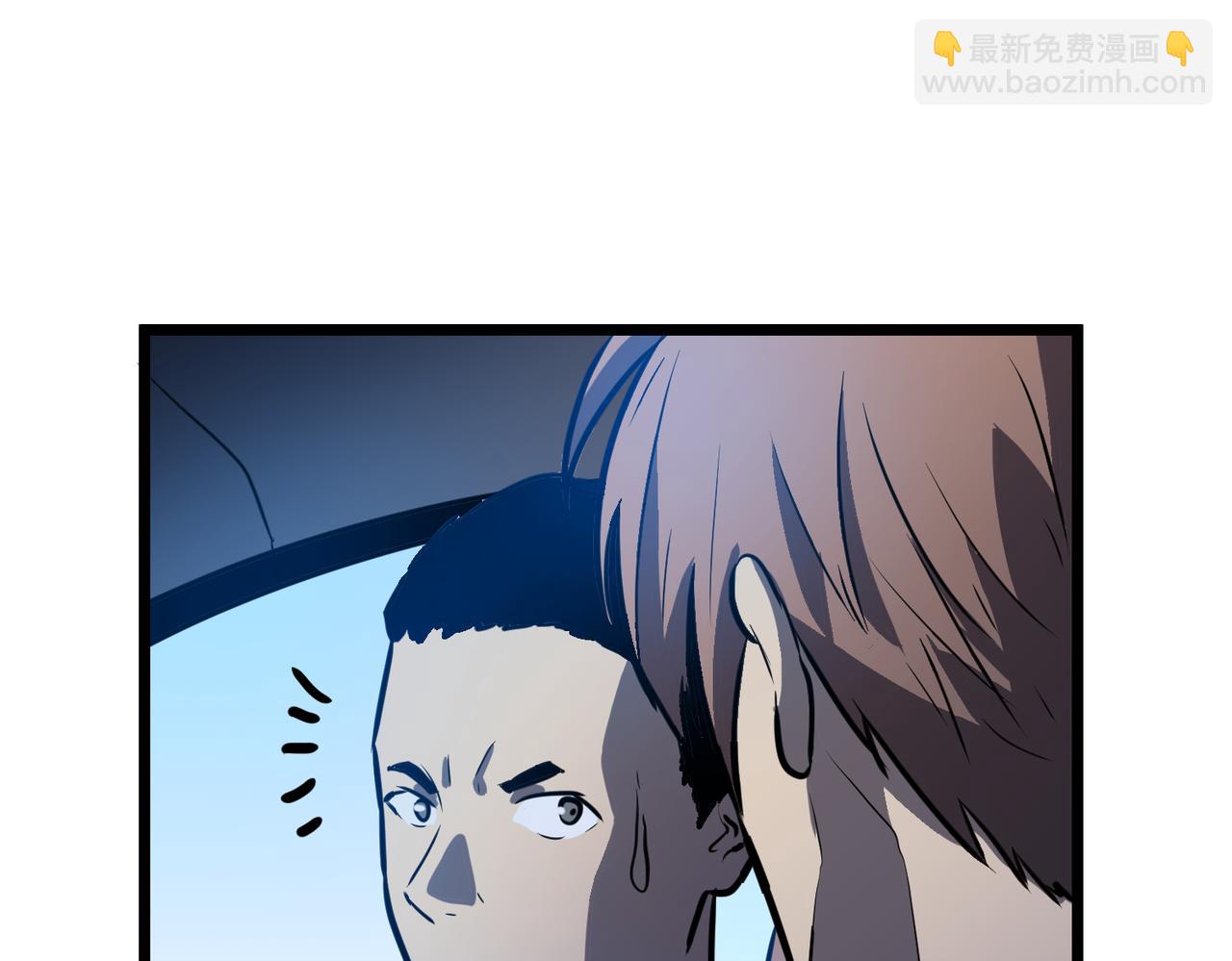 《至高秘境》第11话 仇人和朋友 第41页