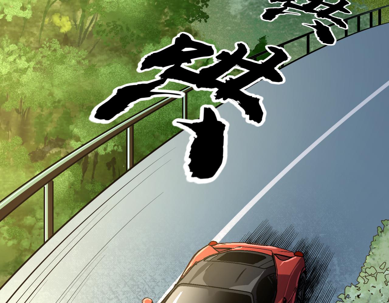 《至高秘境》第11话 仇人和朋友 第5页