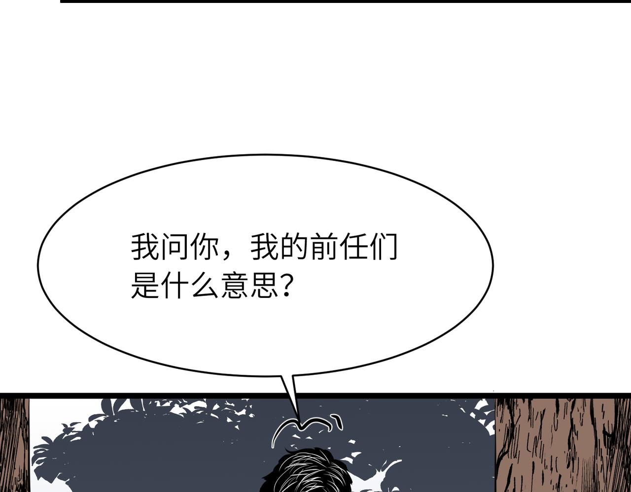 《至高秘境》第9话 拼尽全力击杀蜂王 第10页