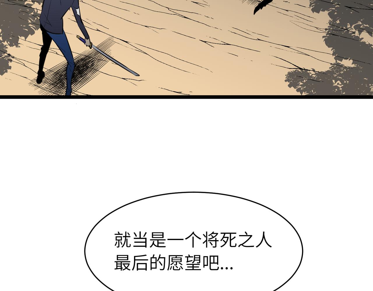 《至高秘境》第9话 拼尽全力击杀蜂王 第15页