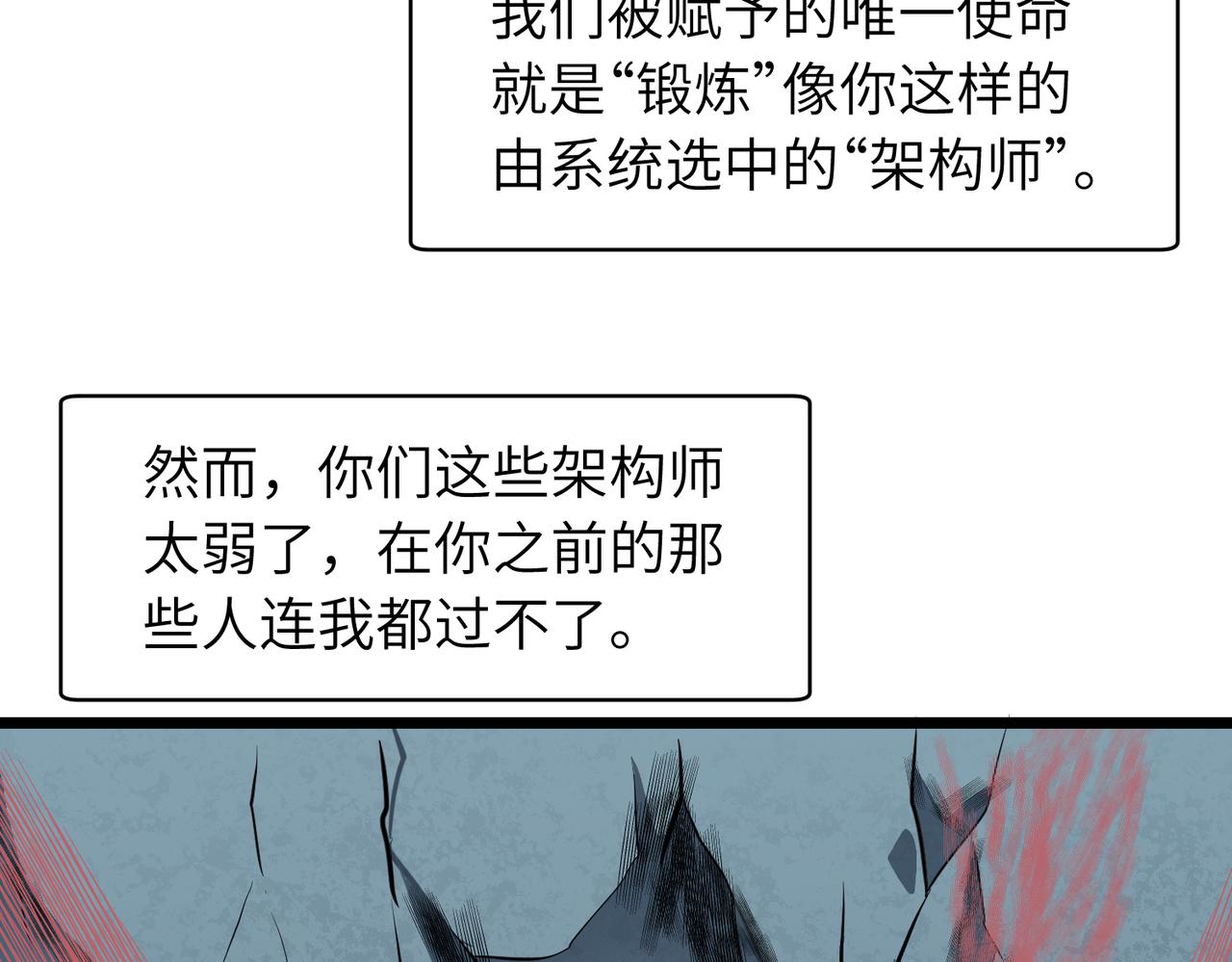 《至高秘境》第9话 拼尽全力击杀蜂王 第22页