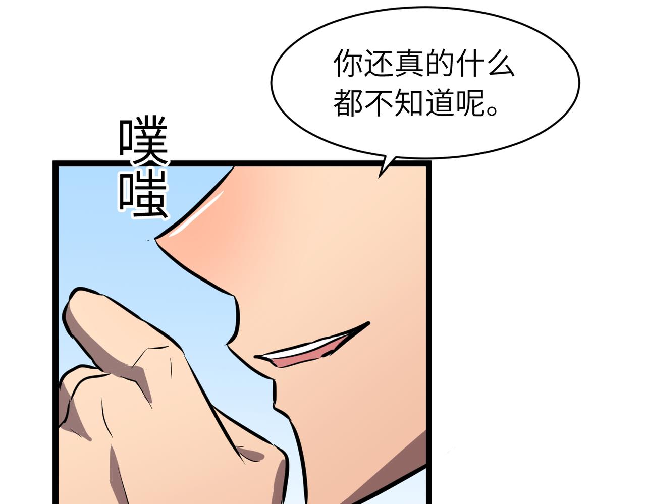 《至高秘境》第9话 拼尽全力击杀蜂王 第30页