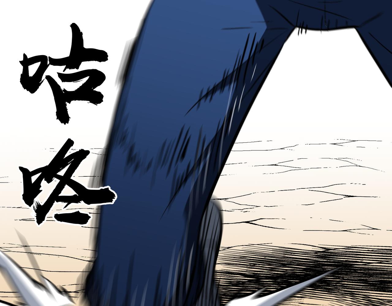 《至高秘境》第9话 拼尽全力击杀蜂王 第34页