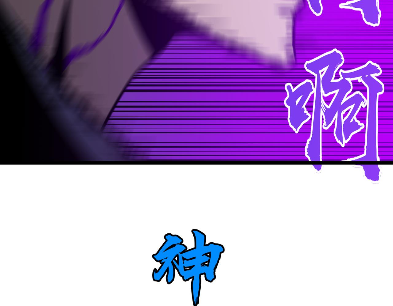 《至高秘境》第9话 拼尽全力击杀蜂王 第49页