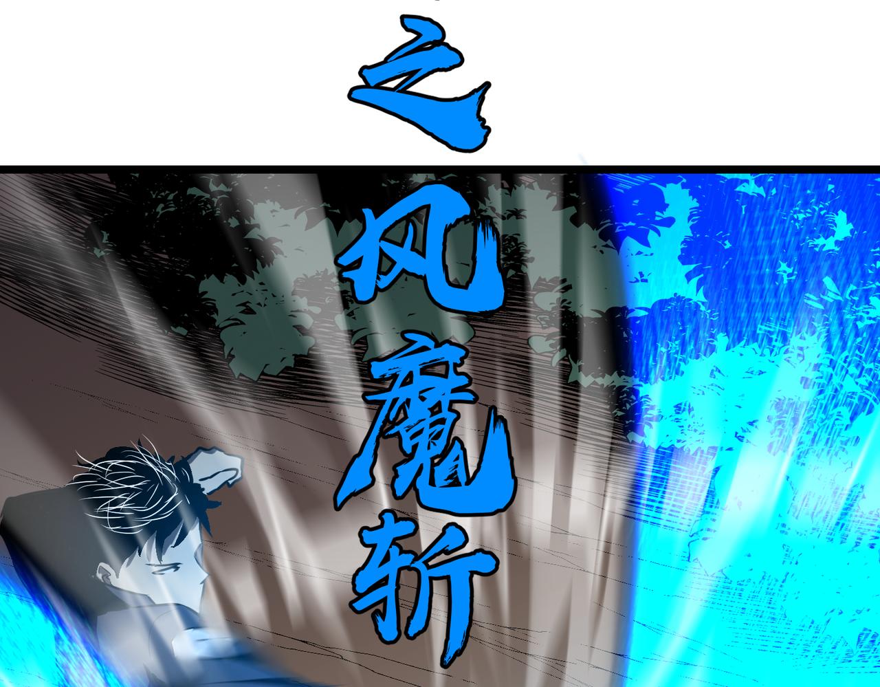《至高秘境》第9话 拼尽全力击杀蜂王 第50页