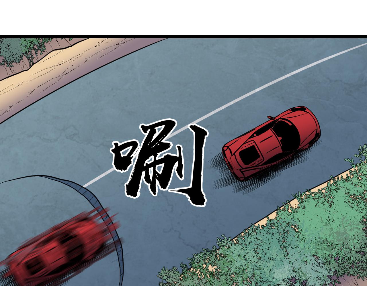 《至高秘境》第12话 眯眯眼VS光头 第10页