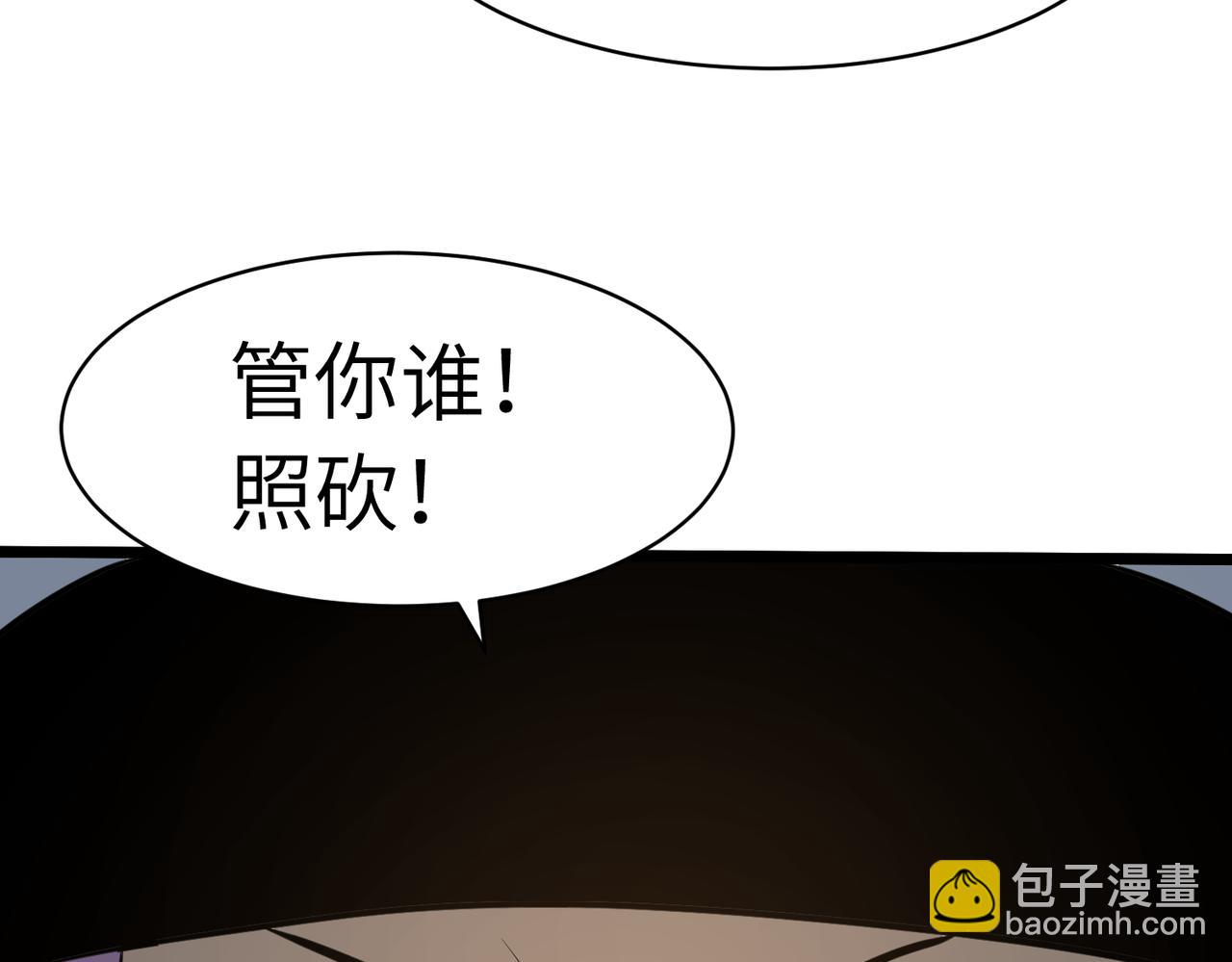 《至高秘境》第12话 眯眯眼VS光头 第17页