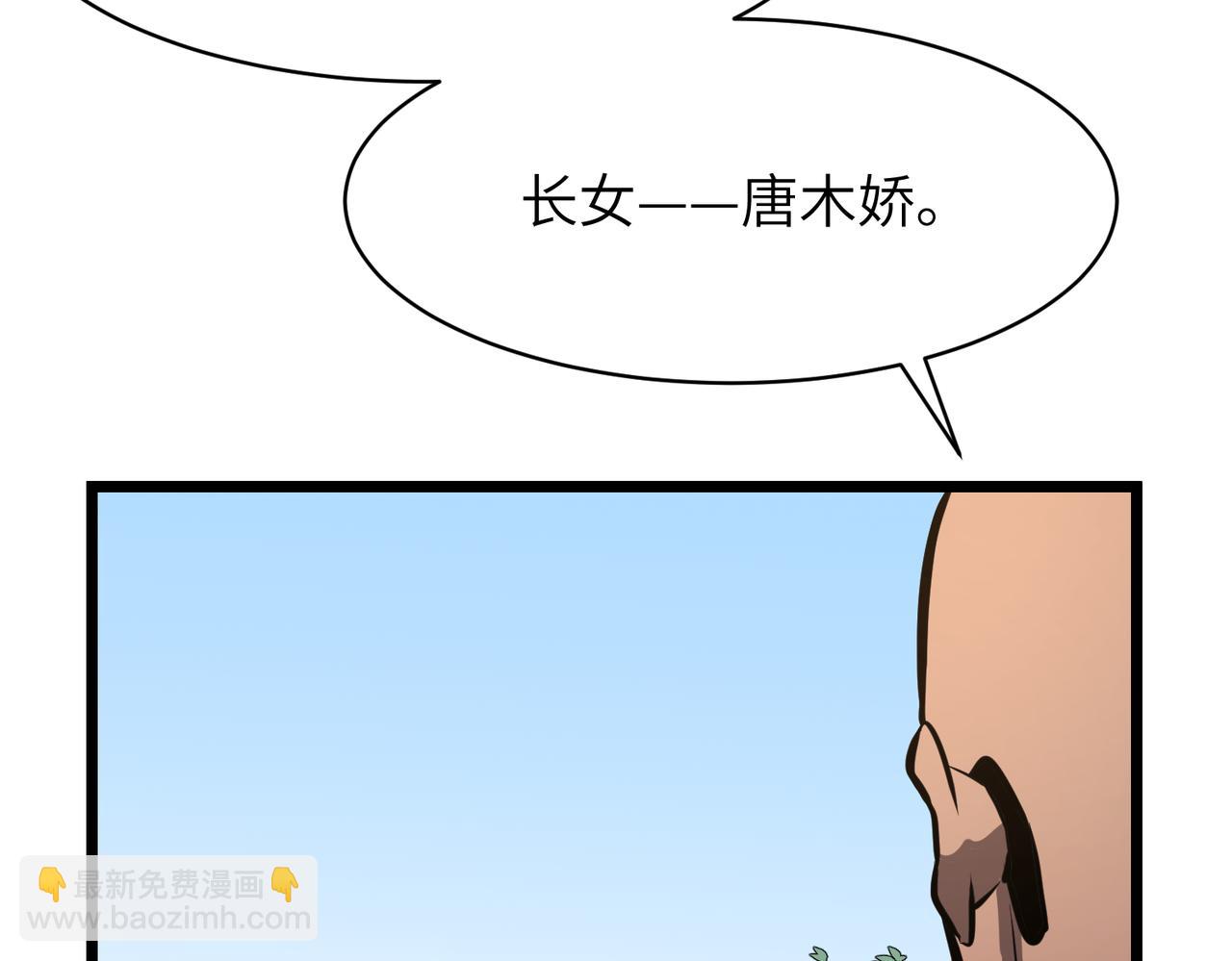《至高秘境》第12话 眯眯眼VS光头 第19页