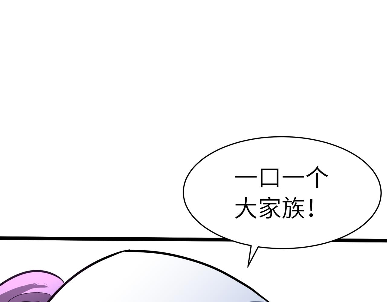 《至高秘境》第12话 眯眯眼VS光头 第21页