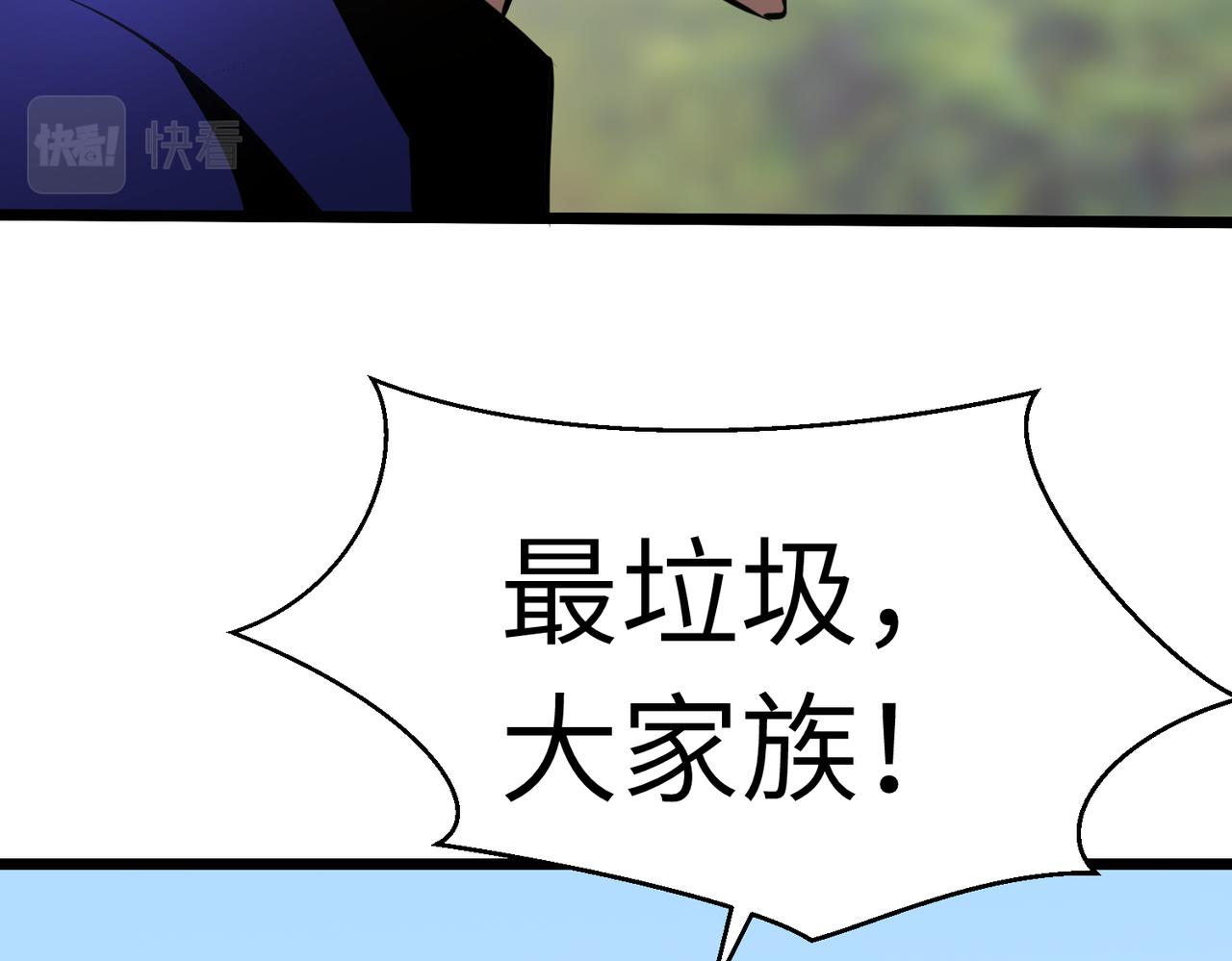 《至高秘境》第12话 眯眯眼VS光头 第23页