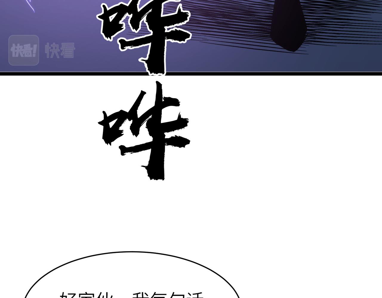 《至高秘境》第12话 眯眯眼VS光头 第38页