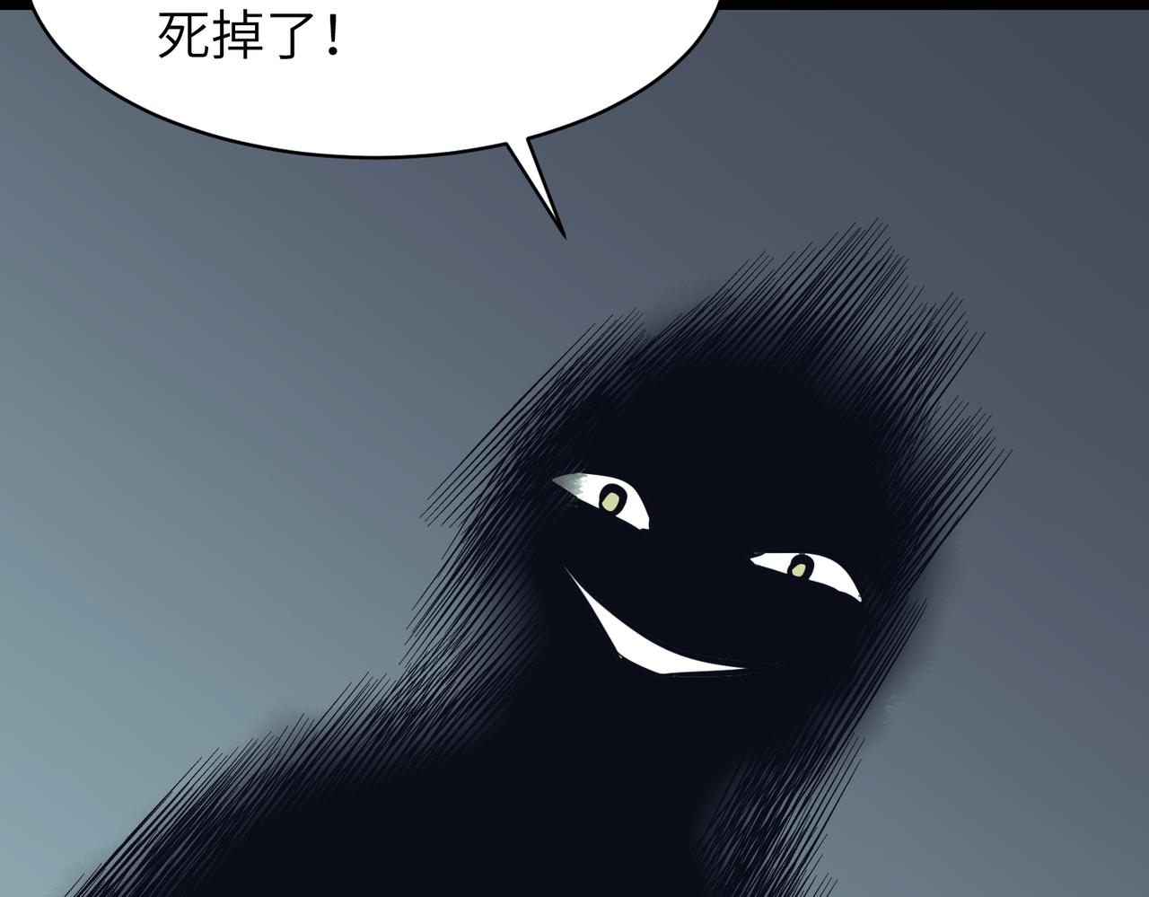 《至高秘境》第10话 再遇魅魔 第10页