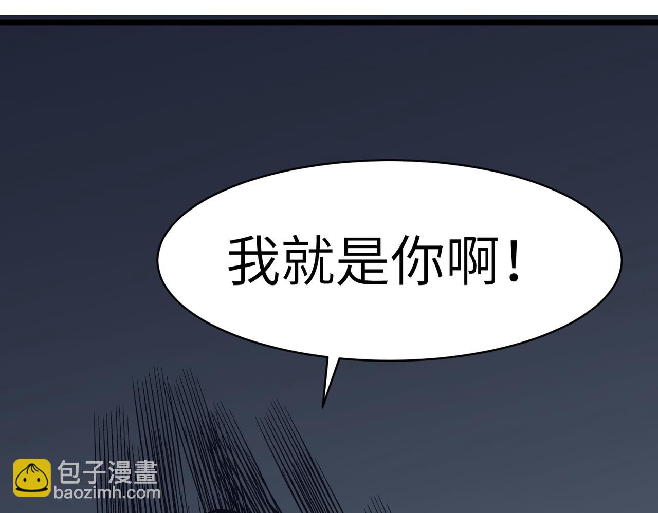 《至高秘境》第10话 再遇魅魔 第27页
