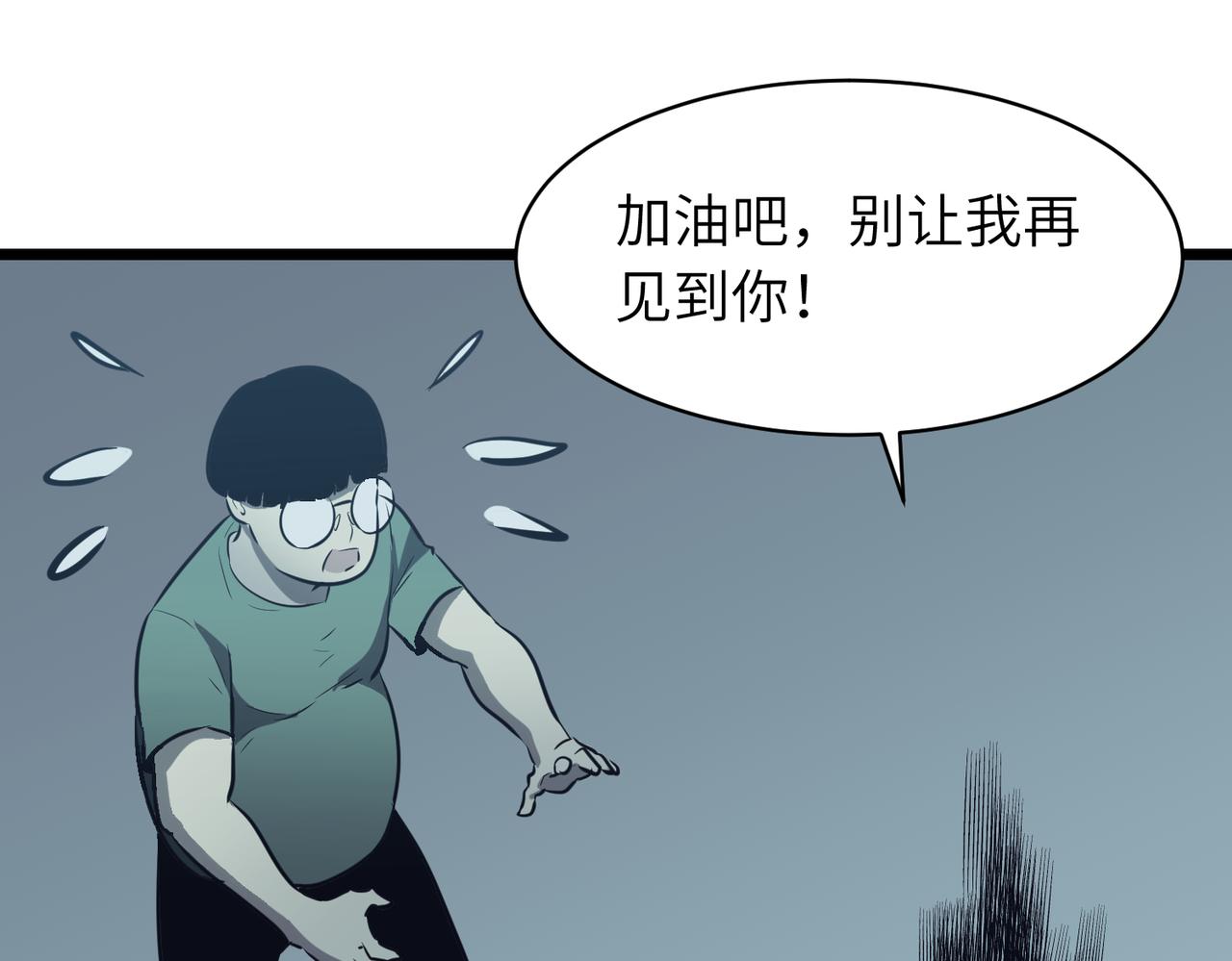 《至高秘境》第10话 再遇魅魔 第39页