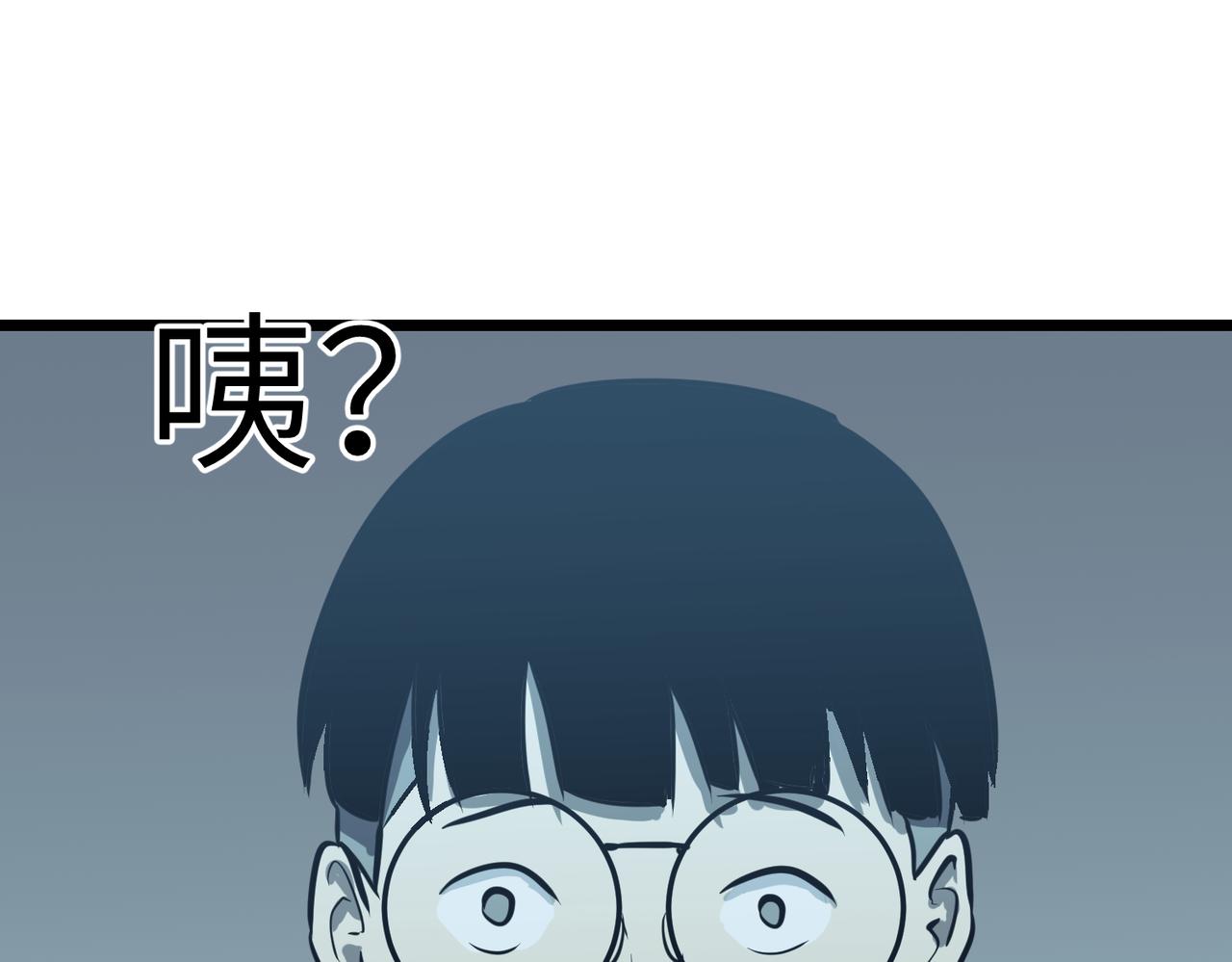 《至高秘境》第10话 再遇魅魔 第4页