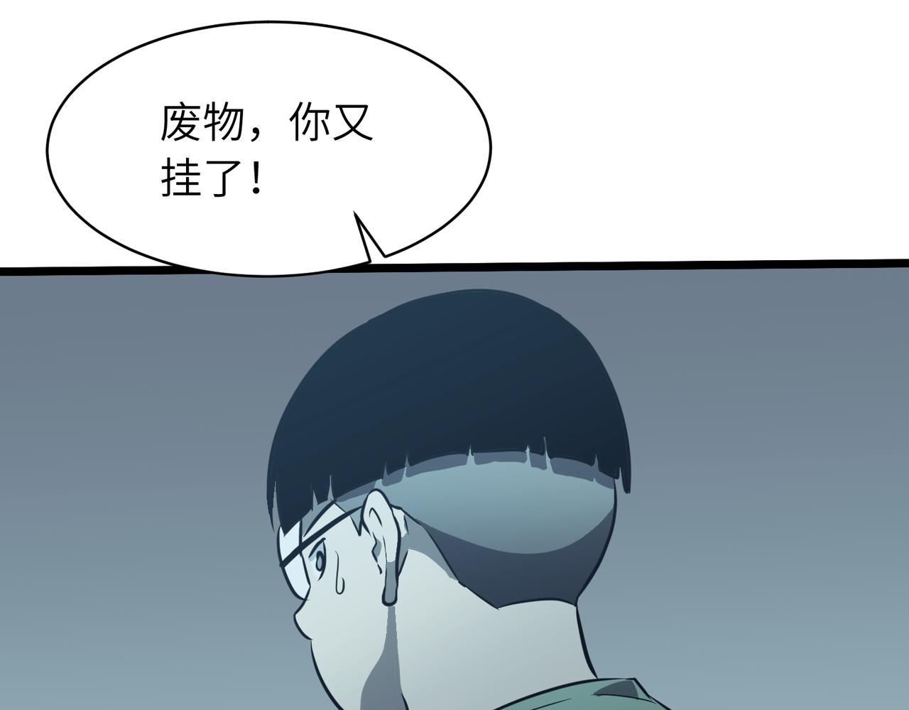 《至高秘境》第10话 再遇魅魔 第8页