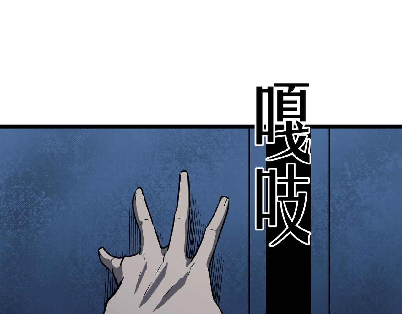 《至高秘境》第14话 冤家路窄 第25页