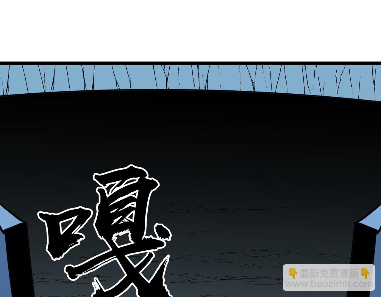 《至高秘境》第14话 冤家路窄 第27页
