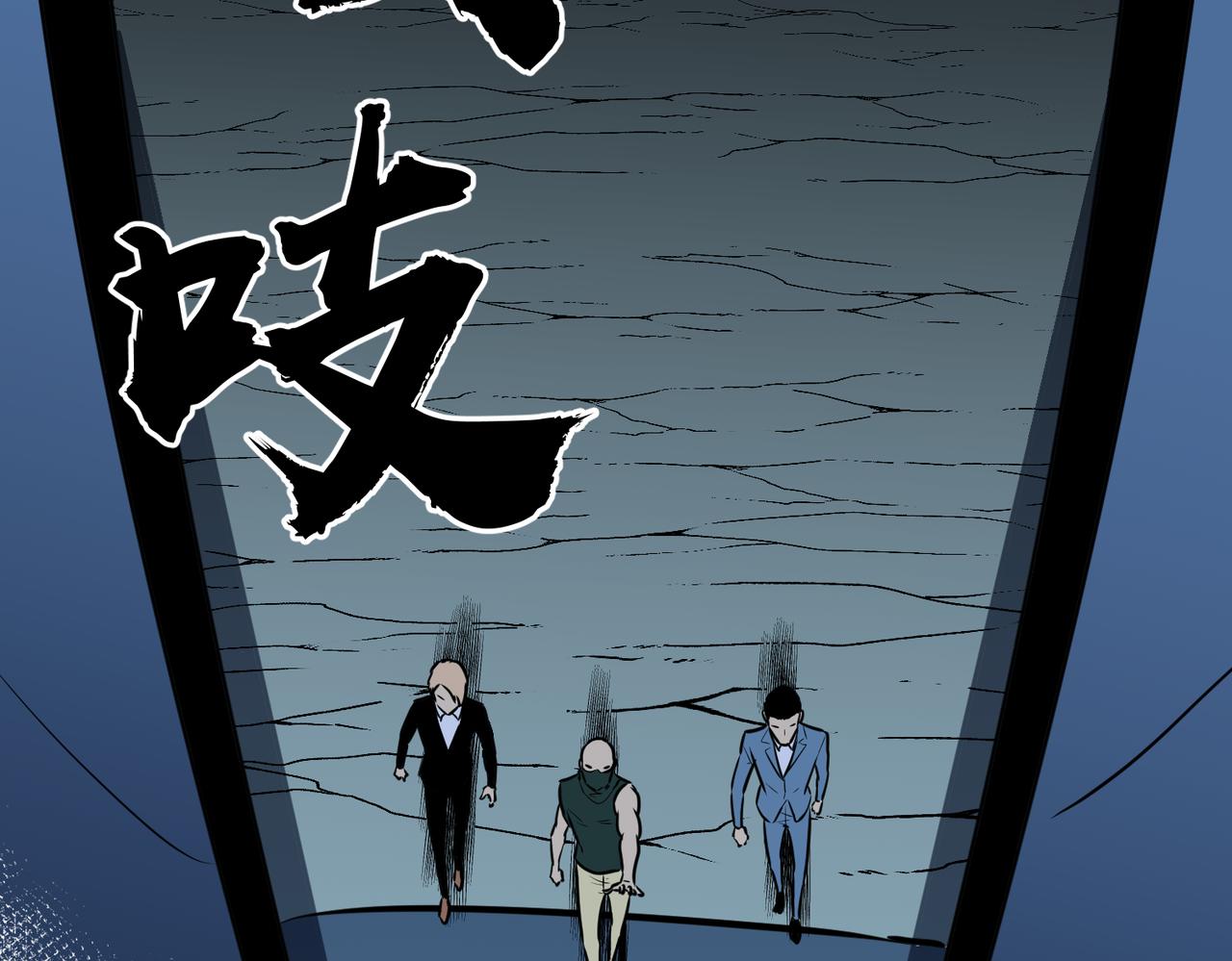 《至高秘境》第14话 冤家路窄 第28页
