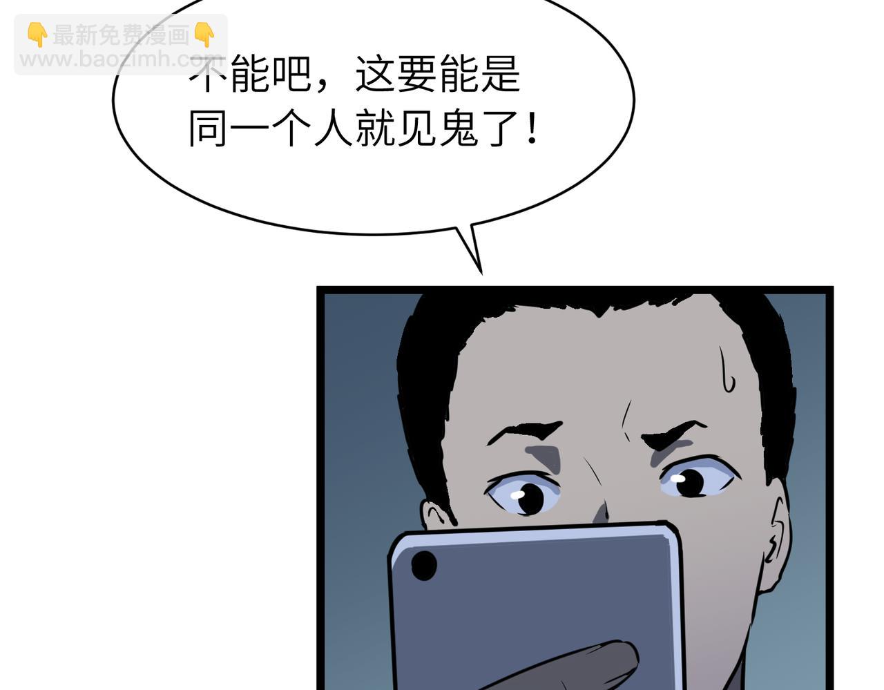 《至高秘境》第14话 冤家路窄 第8页