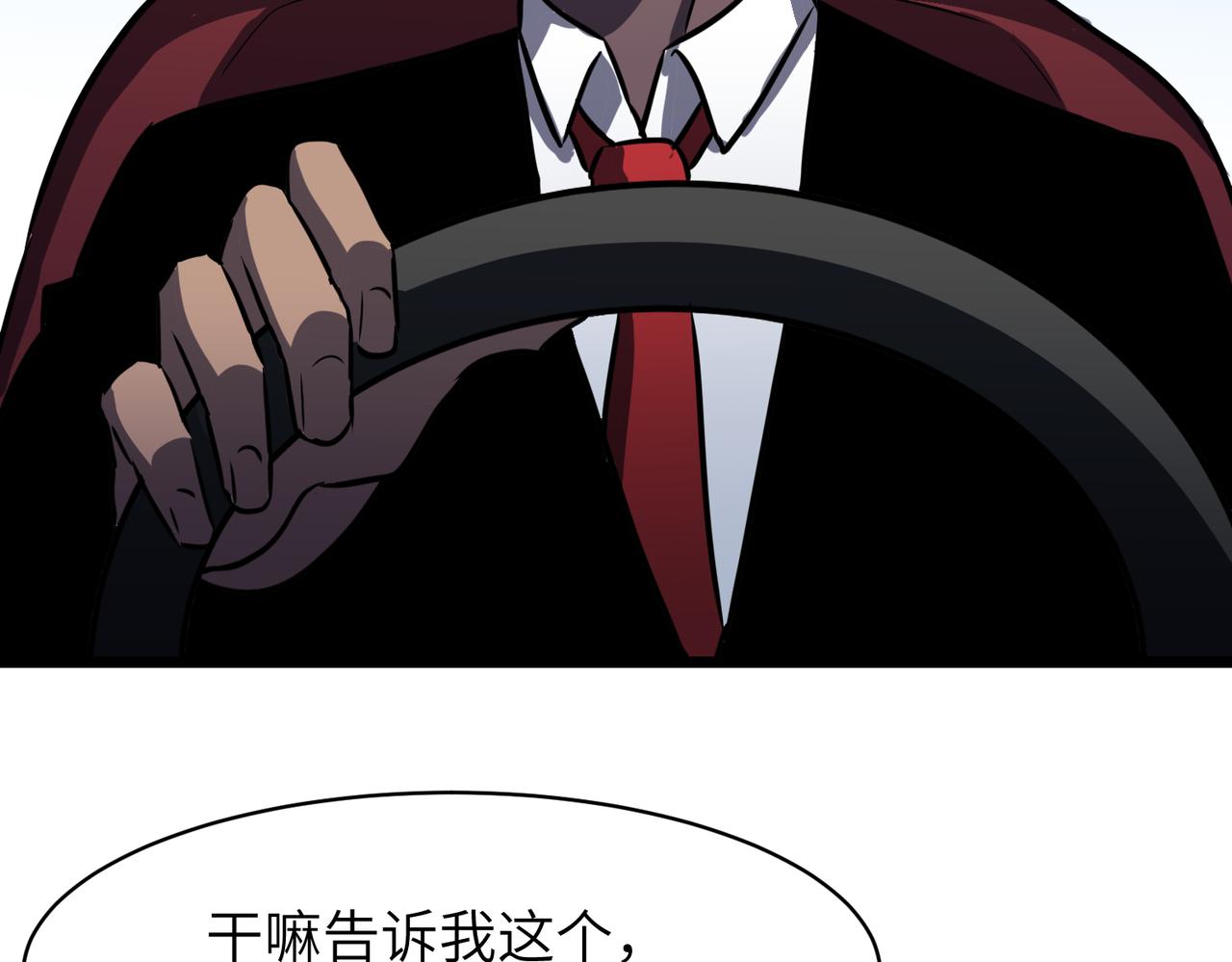 《至高秘境》第16话 继续升级 第10页