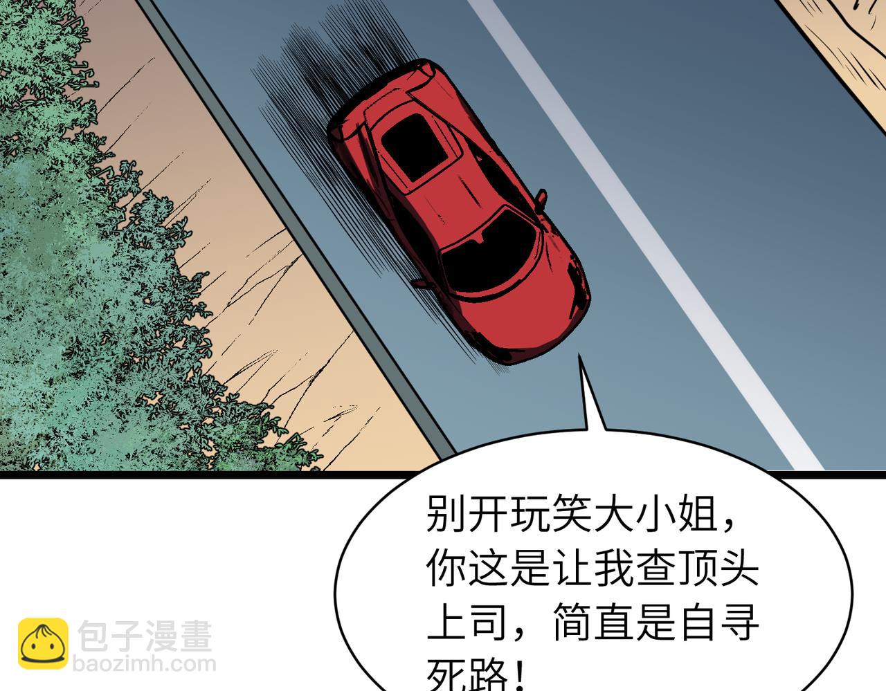 《至高秘境》第16话 继续升级 第15页