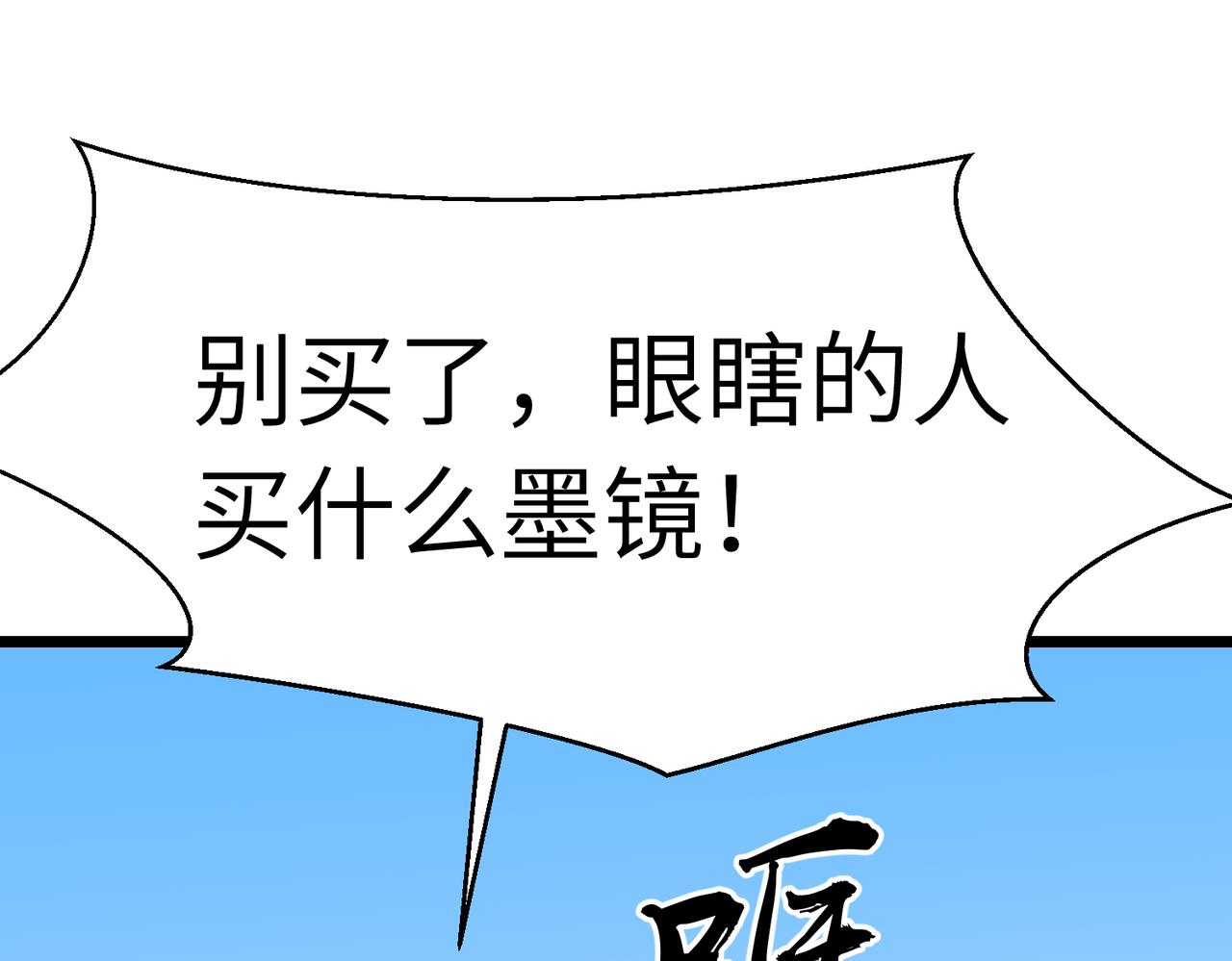 《至高秘境》第16话 继续升级 第20页
