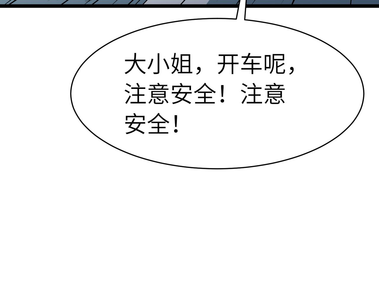 《至高秘境》第16话 继续升级 第22页