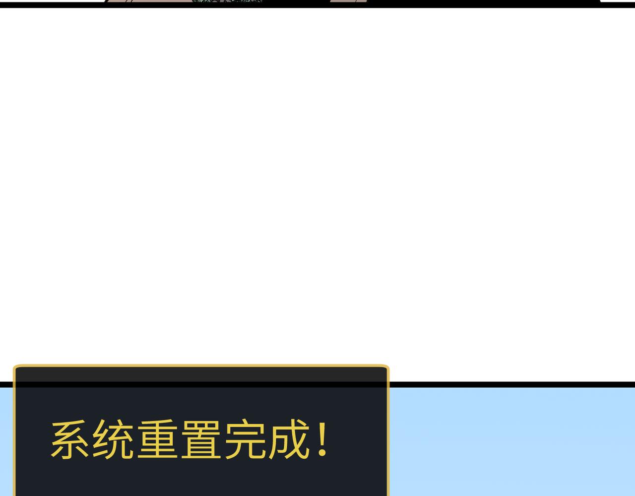 《至高秘境》第16话 继续升级 第28页