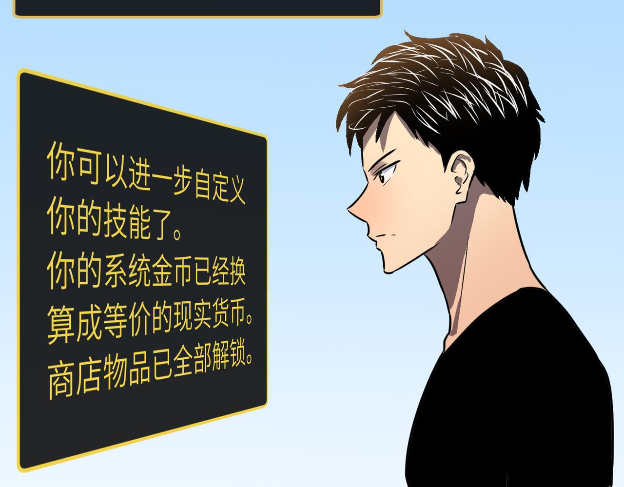 《至高秘境》第16话 继续升级 第29页