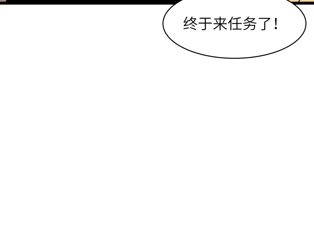 《至高秘境》第16话 继续升级 第39页