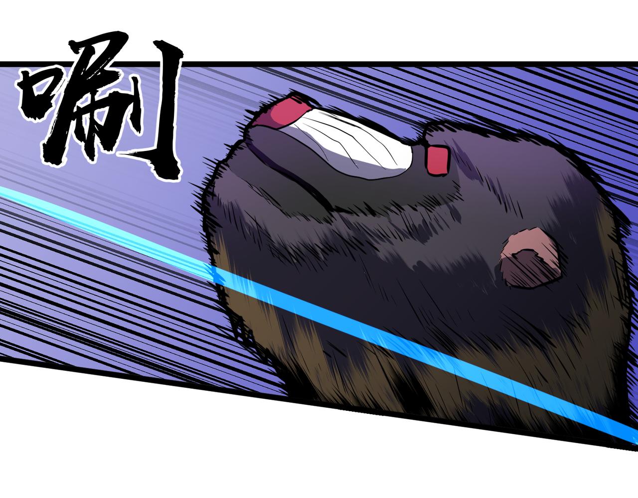 《至高秘境》第16话 继续升级 第50页