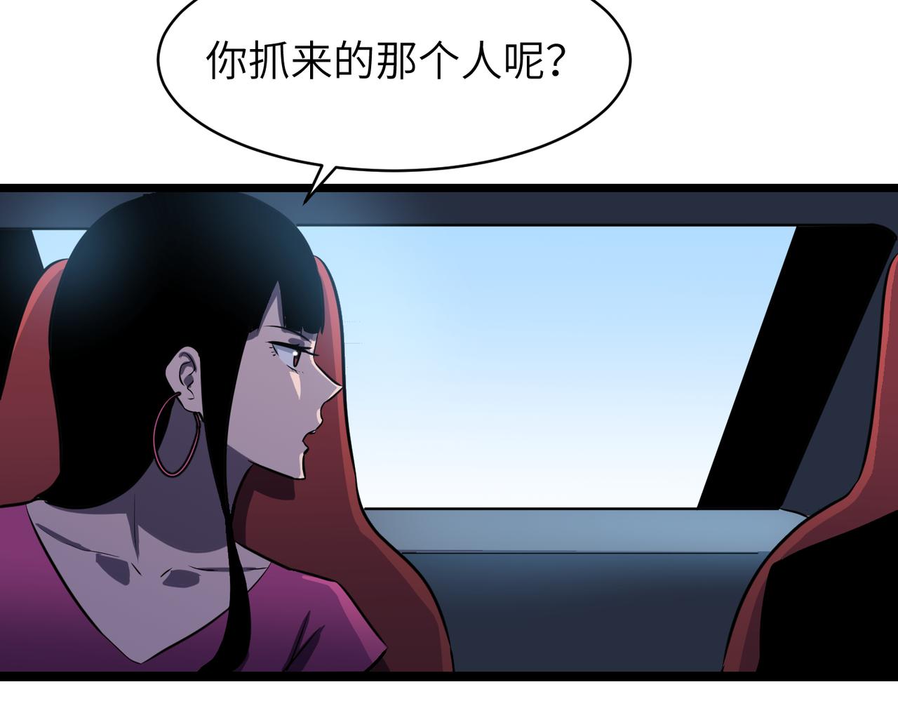 《至高秘境》第16话 继续升级 第6页