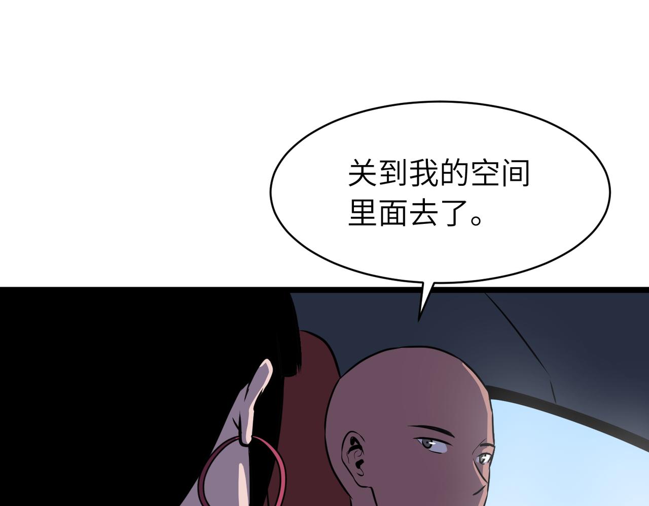 《至高秘境》第16话 继续升级 第7页