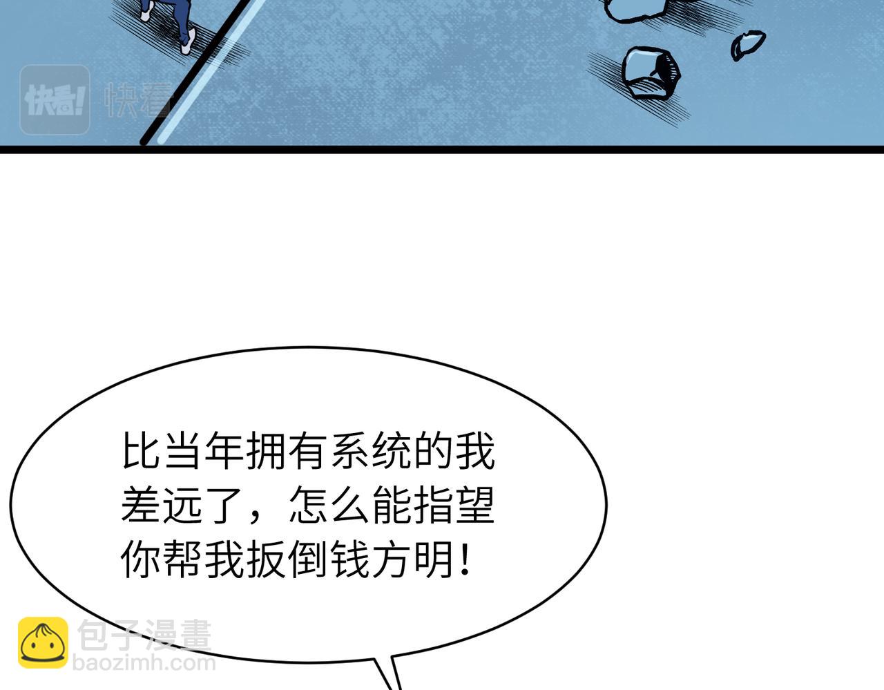 《至高秘境》第13话 尴尬之事 第14页